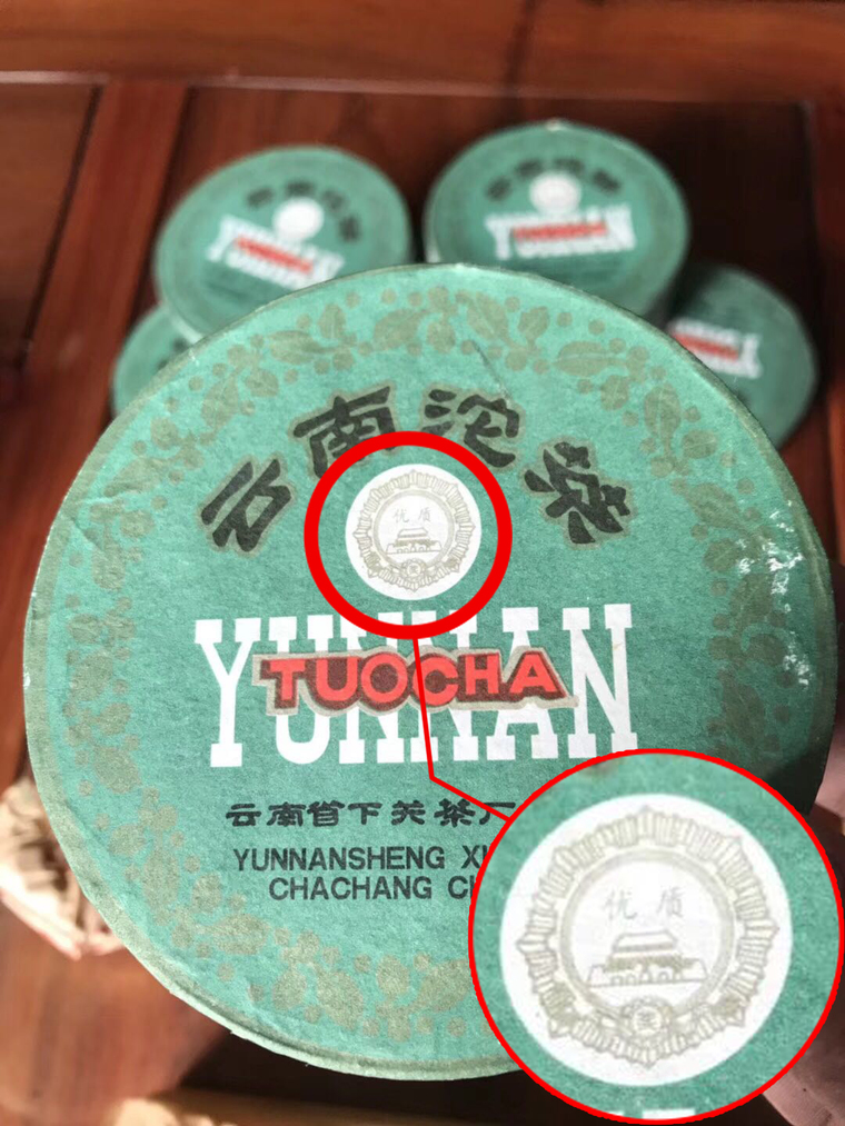 下關沱茶：下關甲級沱茶，1951年下關茶廠“一個單品打天下”，如今它稱霸茶界60多年！