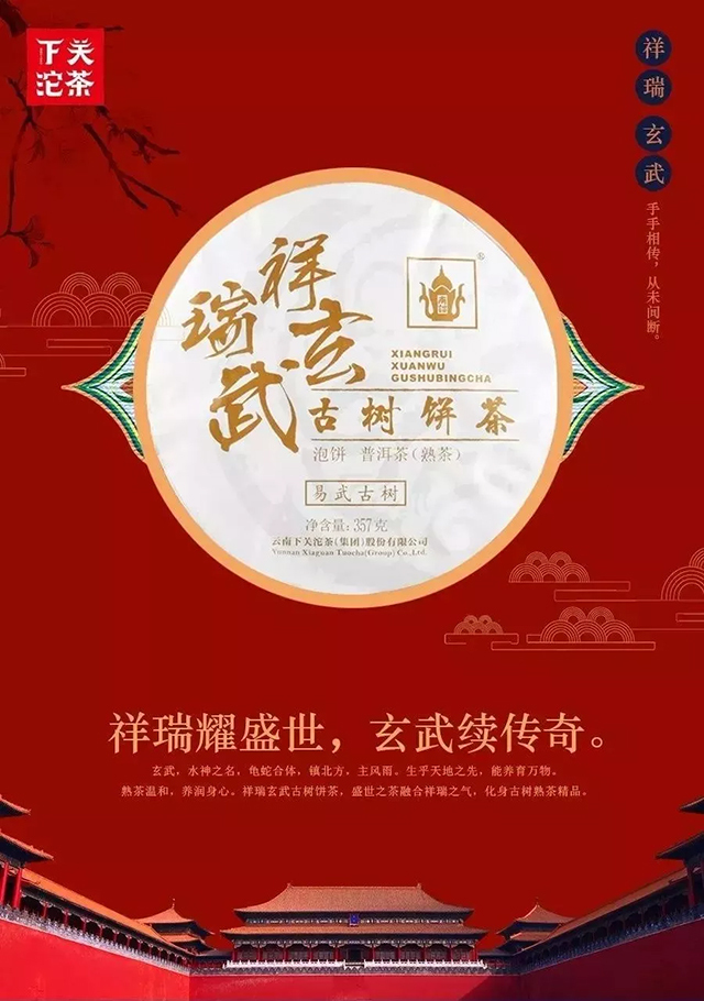 下關(guān)沱茶【端午好茶精選】與“粽”不同，別有心意！