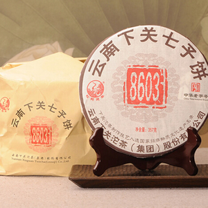 2013年下關(guān)沱茶 8603泡餅 生茶 357克