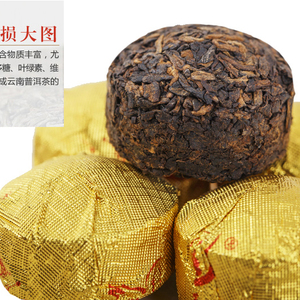 2013年云源號(hào) 勐海金沱 熟茶 300克