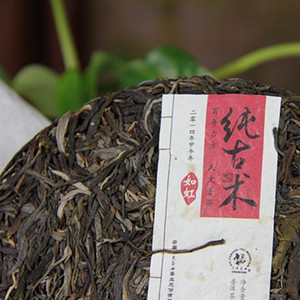 2014年六大茶山 純古術 如虹 生茶 357克