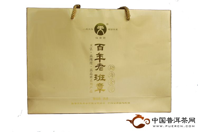 2012天弘茶業(yè)百年老班章（勐海金沱）禮品茶