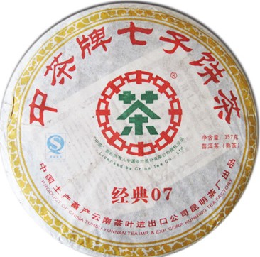 2007年昆明茶廠中茶牌經(jīng)典07七子餅