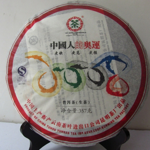 2008年昆明茶廠中茶牌經(jīng)典07七子餅