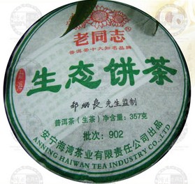 生態(tài)餅茶老同志普洱茶海灣茶廠2009年