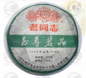 至尊茗品老同志普洱茶海灣茶廠2011年