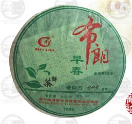 7008布朗早春老同志普洱茶海灣茶廠2007年