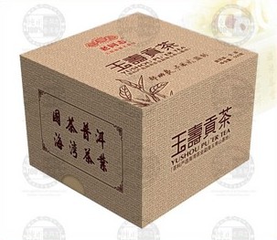 玉壽貢茶老同志普洱茶海灣茶廠2011年