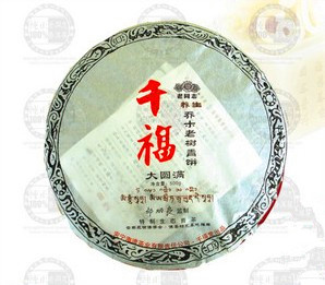 千福大圓滿生餅老同志普洱茶海灣茶廠2007年