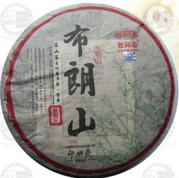 布朗新南東茶餅老同志普洱茶海灣茶廠2011年