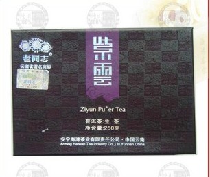 紫云茶磚老同志普洱茶海灣茶廠2011年