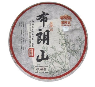 布朗新南東生餅老同志普洱茶海灣茶廠2010年