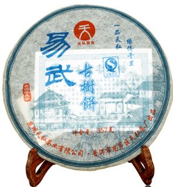 弘普號易武古樹茶天弘茶業(yè)2007年