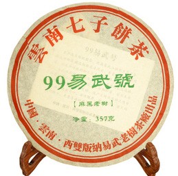 弘普號易武號頂級茶天弘茶業(yè)1999年