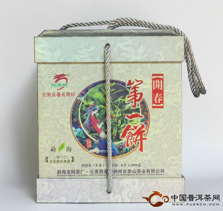 龍園號(hào)普洱生茶2012年開(kāi)春第一餅 禮品茶