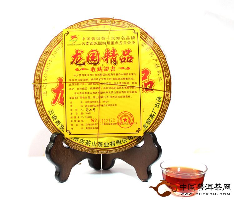 龍園號(hào)2011年龍園精品 熟茶