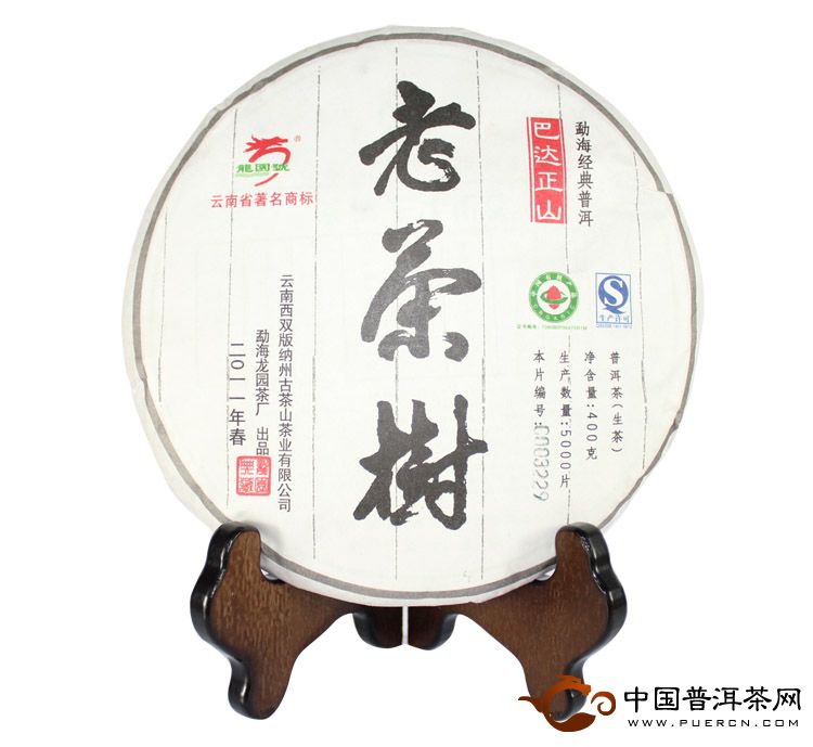 龍園號(hào)2011年巴達(dá)正山純料老茶樹(shù) 生茶