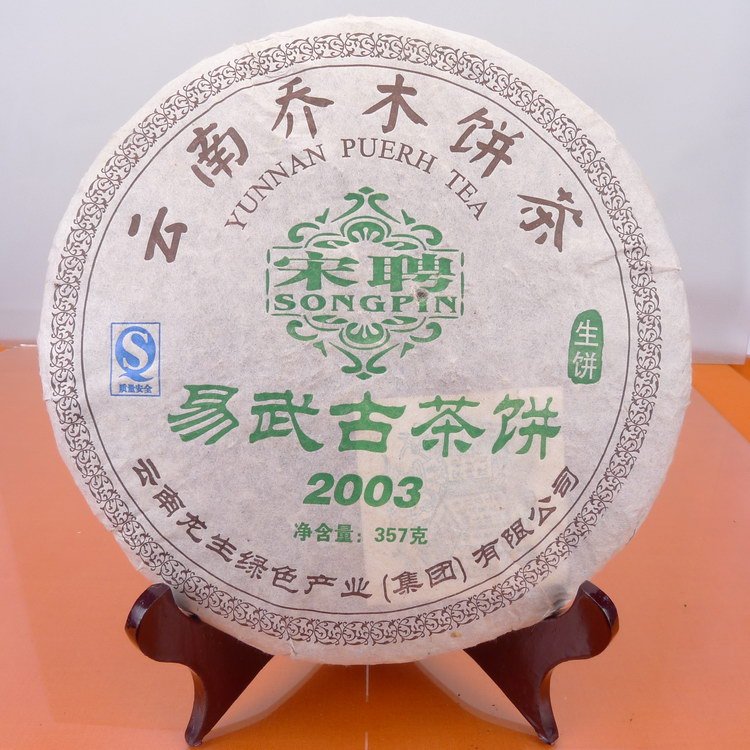 蘭茶坊普洱茶宋聘易武古樹357克2012年