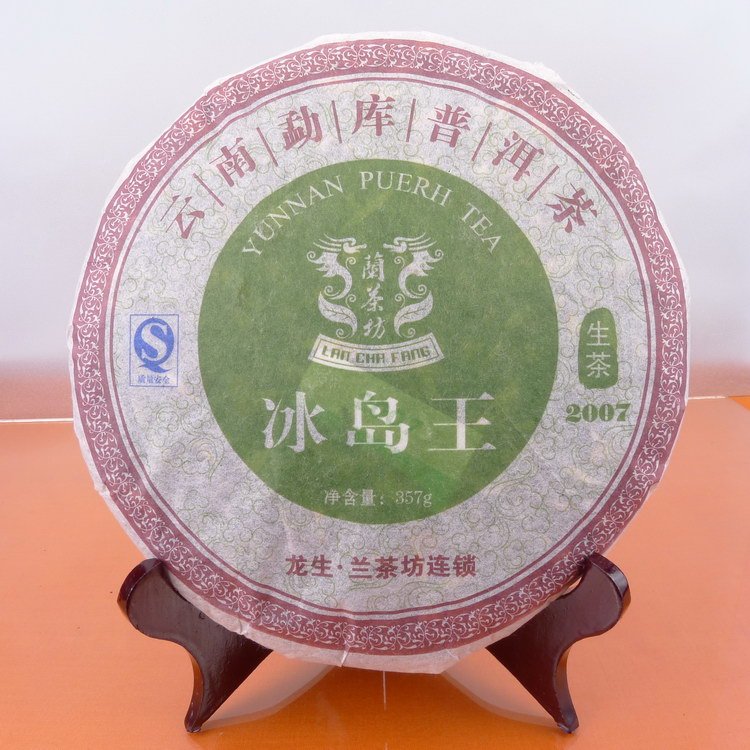 蘭茶坊普洱茶冰島王野生古樹茶357克生茶2007年