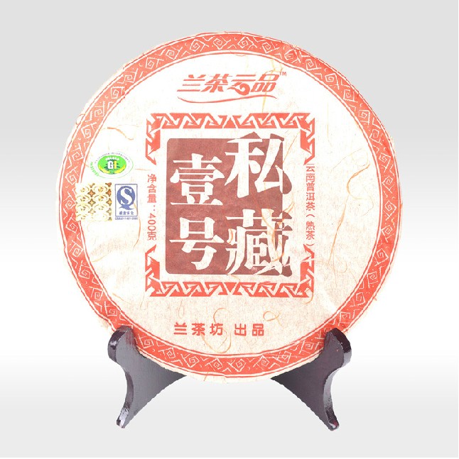 蘭茶云品普洱茶私藏一號熟茶400克2006年