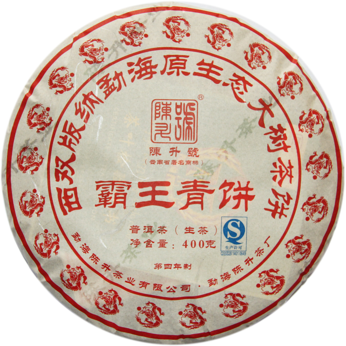 陳升號普洱茶霸王青餅400克生茶2012年