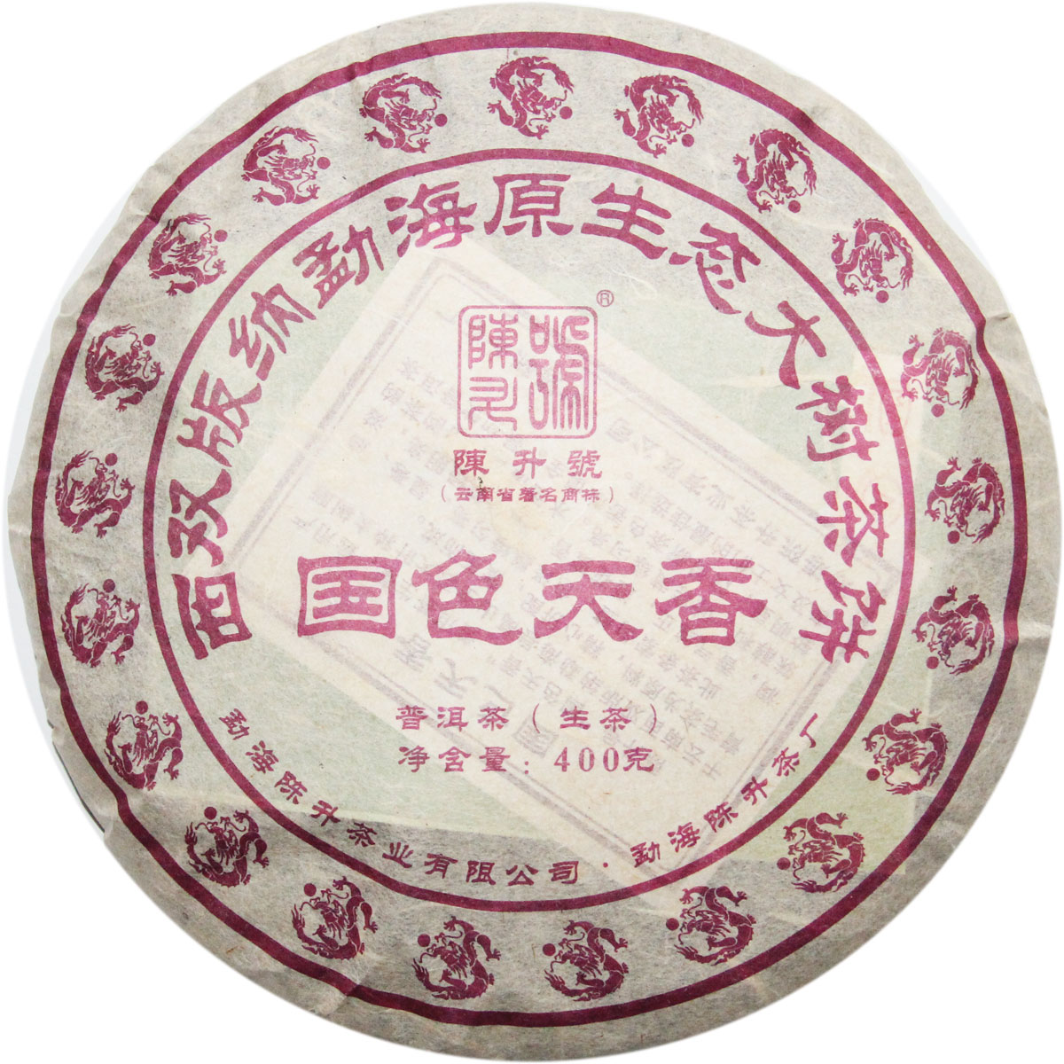 陳升號(hào)普洱茶國(guó)色天香400克生茶2012年