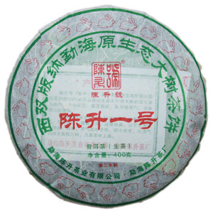 陳升號(hào)普洱茶陳升一號(hào)生茶2011年