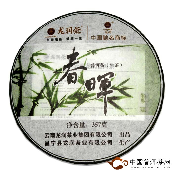 龍潤春暉生茶357克2011年龍潤普洱茶