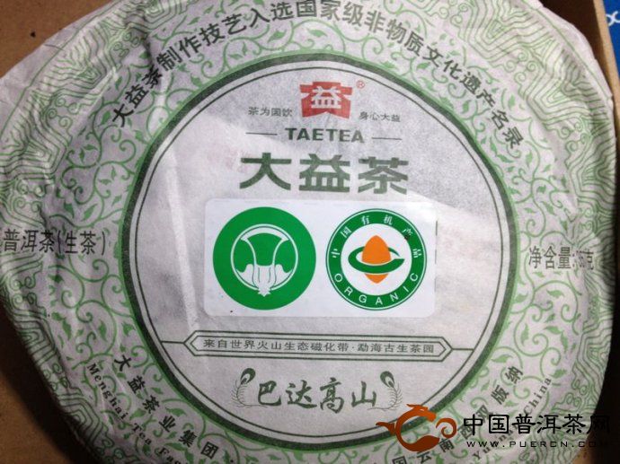 2011年大益巴達(dá)高山有機(jī)茶開湯