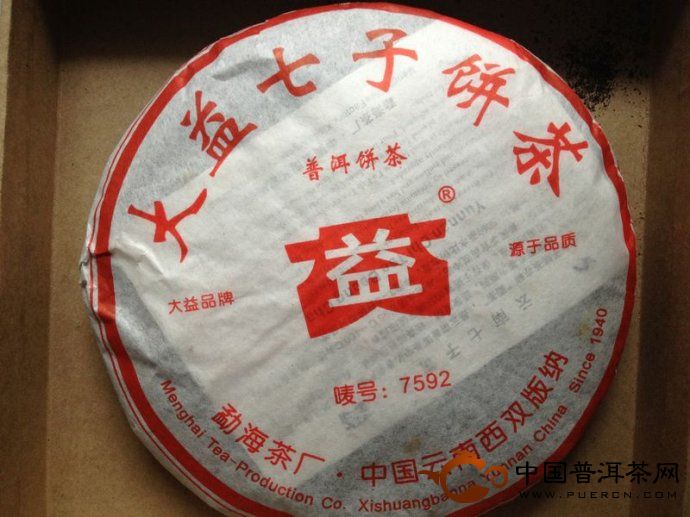 2006年勐海茶廠大益7592熟茶開湯