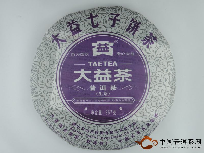 2013年301批大益普洱茶（生茶）紀(jì)念茶開(kāi)湯