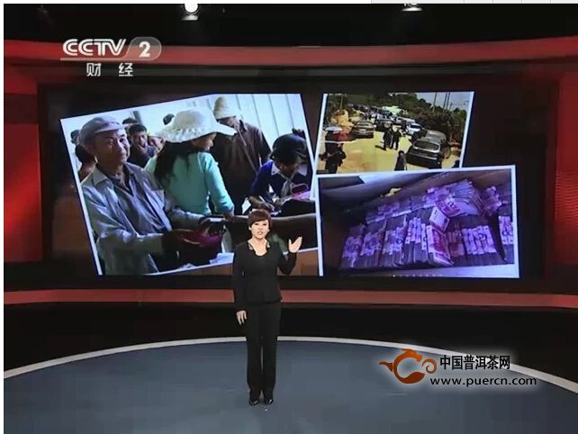 CCTV2央視財(cái)經(jīng)報(bào)道：普洱茶在2013大熱之后，2014的"震后普洱追蹤"（視頻）