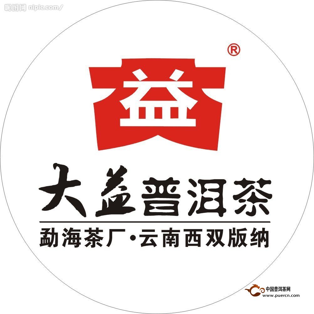 【七嘴八舌】請大家數(shù)一數(shù)大益近五年最好的茶品