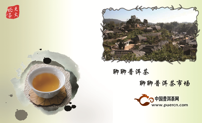 普洱茶投資分析：產(chǎn)區(qū)過(guò)多，已成負(fù)擔(dān)