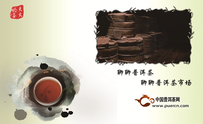 普洱茶投資分析：如何規(guī)避普洱茶收藏風(fēng)險(xiǎn)