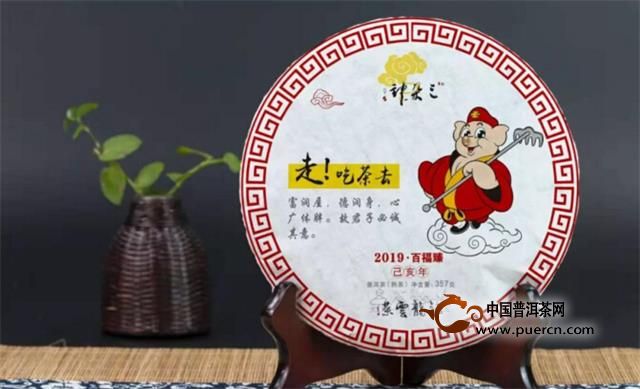 2019年生肖紀念茶 三朵神【百福臻】