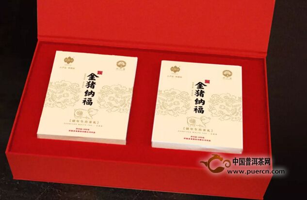 2019年生肖紀念茶祥源茶【金豬納?！考磳⑸鲜? class=