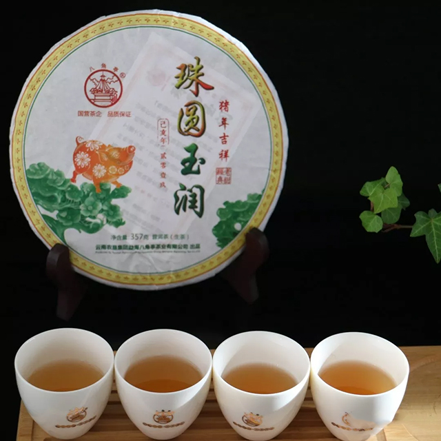 2019年生肖紀(jì)念茶八角亭茶業(yè)【珠圓玉潤】正式上市