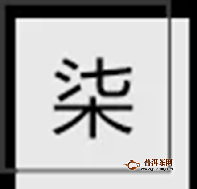 大益訪談姚新中，哲學(xué)要走向社會，企業(yè)也要走近哲學(xué)