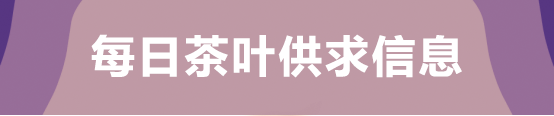 茶葉供求信息：中茶小沱茶，八角亭2009年早春銀豪等2020年4月2日