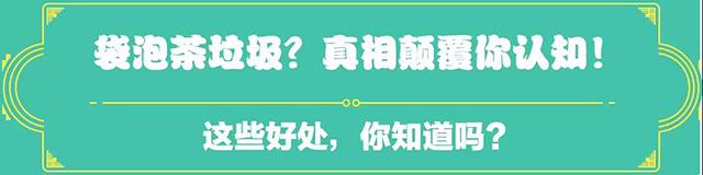 吉普號(hào)茶山黑話173：不懂茶才喝袋泡？茶齡十年的小黑為它正名！