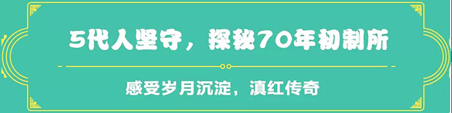 吉普號茶山黑話179：首次公開！潛入鳳慶70年初制所，探秘古法制茶？