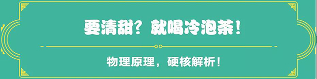 吉普號茶山黑話184：喝茶會失眠？用這個方法泡茶，一覺到天亮