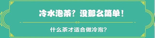 吉普號茶山黑話184：喝茶會失眠？用這個方法泡茶，一覺到天亮