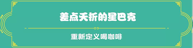 吉普號(hào)茶山黑話190：被行業(yè)鄙視的這種茶，一年賣出2.1 億單？